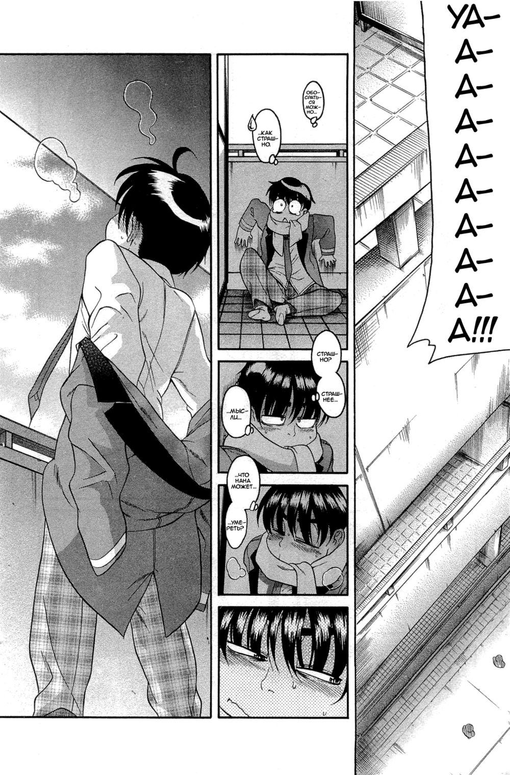 Nana to Kaoru - глава 48 (Нана и Каору) | Страница 18