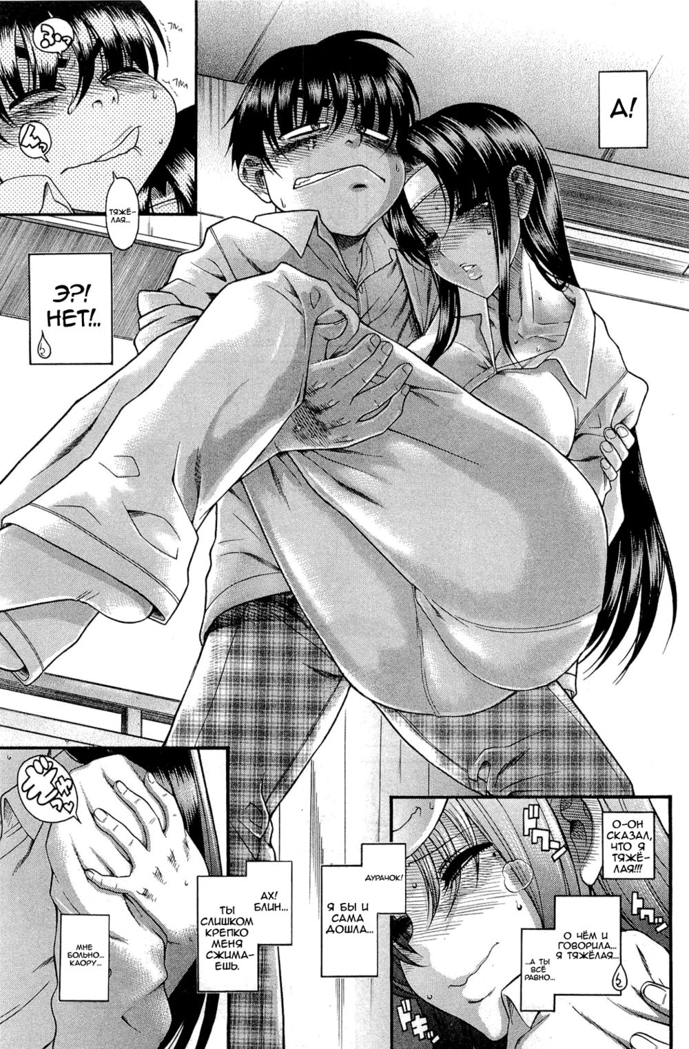 Nana to Kaoru - глава 49 (Нана и Каору) | Страница 7