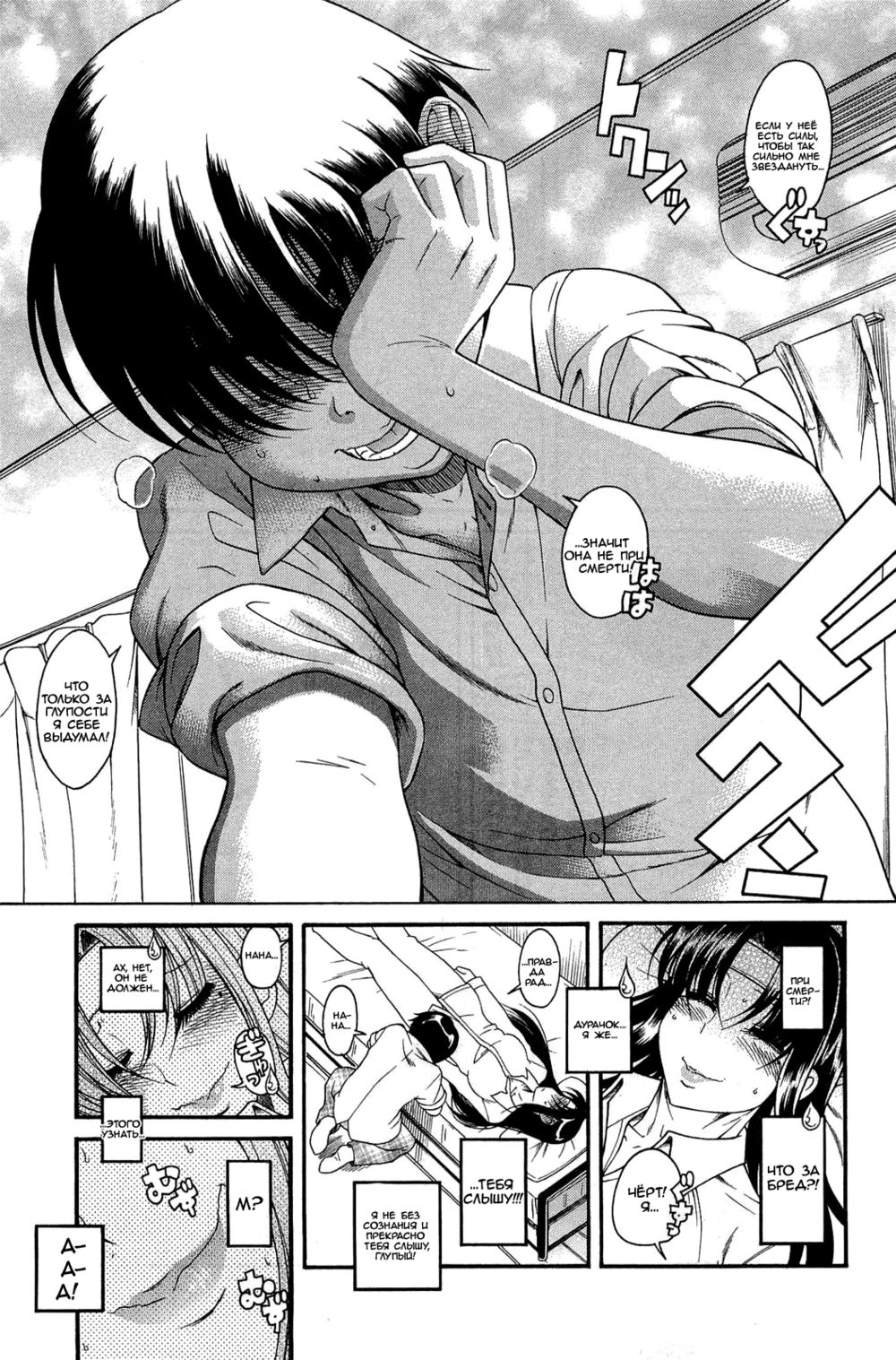 Nana to Kaoru - глава 49 (Нана и Каору) | Страница 9