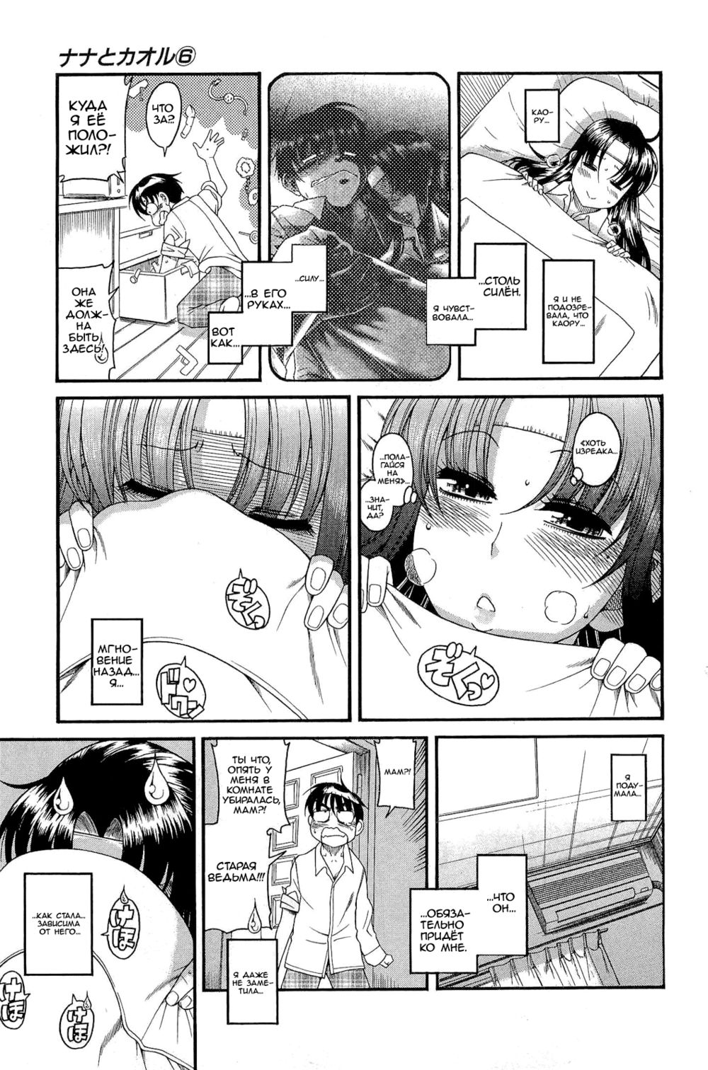 Nana to Kaoru - глава 49 (Нана и Каору) | Страница 13