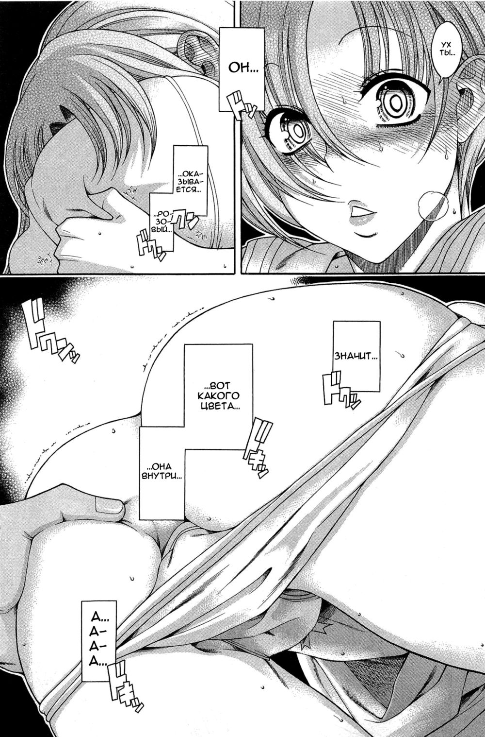 Nana to Kaoru - глава 51 (Нана и Каору) | Страница 5