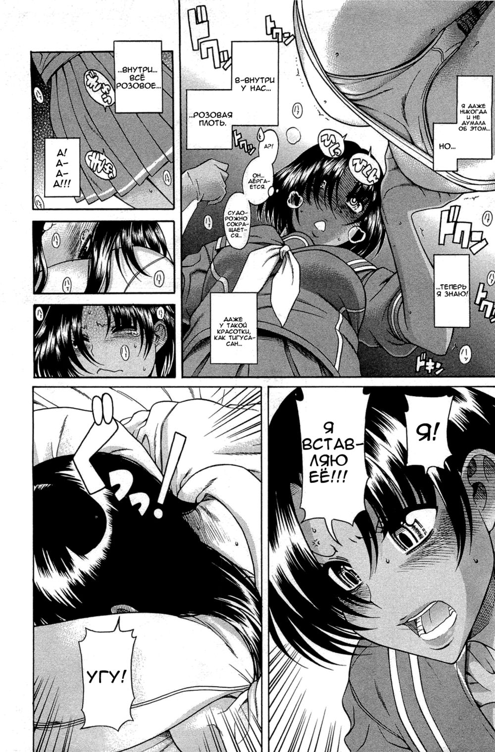 Nana to Kaoru - глава 51 (Нана и Каору) | Страница 6