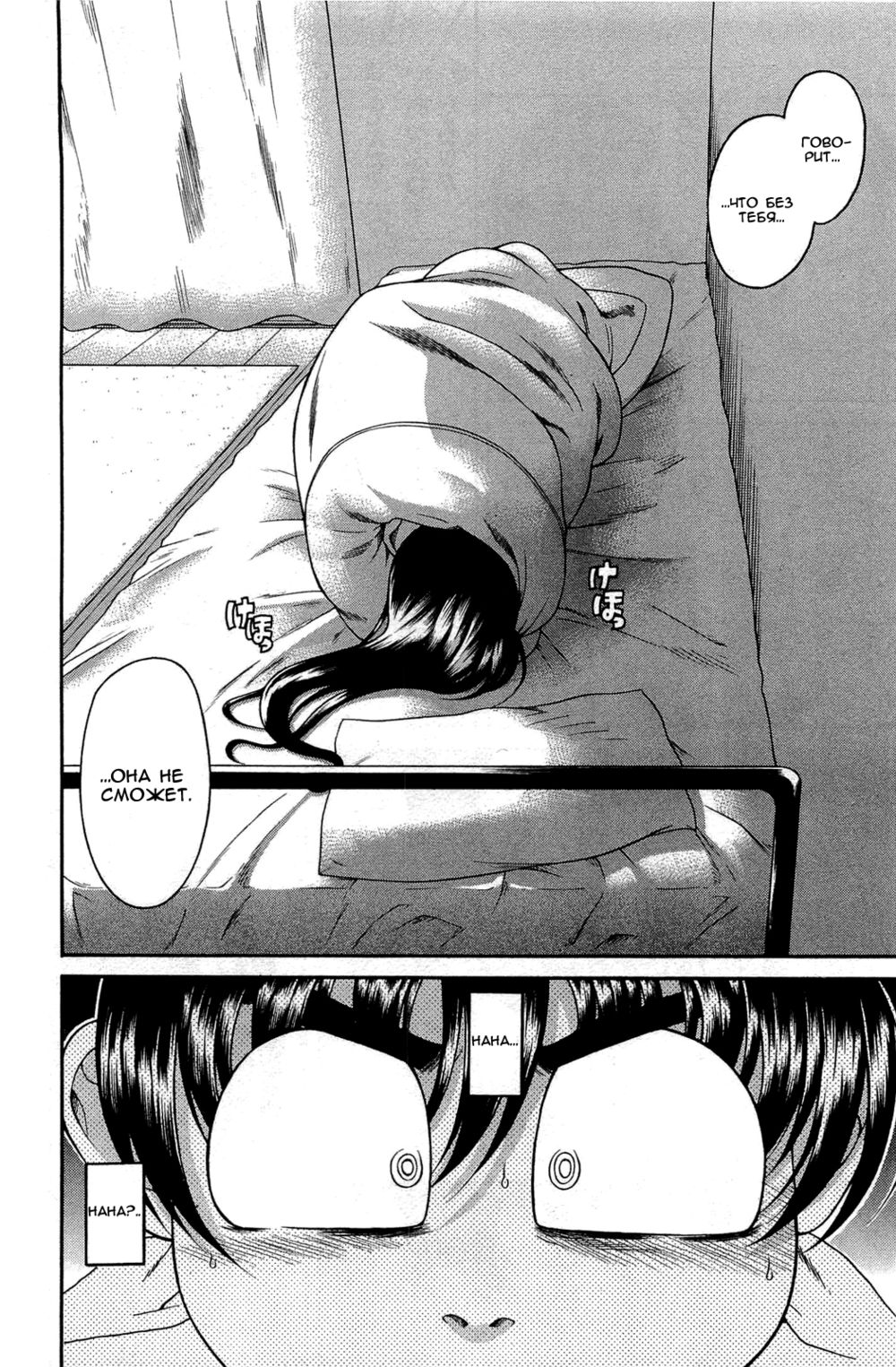 Nana to Kaoru - глава 51 (Нана и Каору) | Страница 10