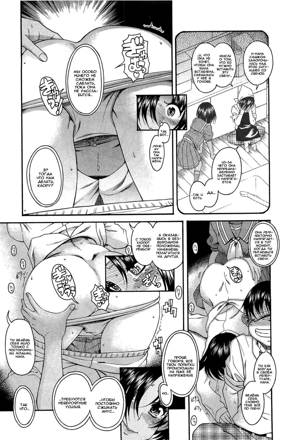 Nana to Kaoru - глава 51 (Нана и Каору) | Страница 14