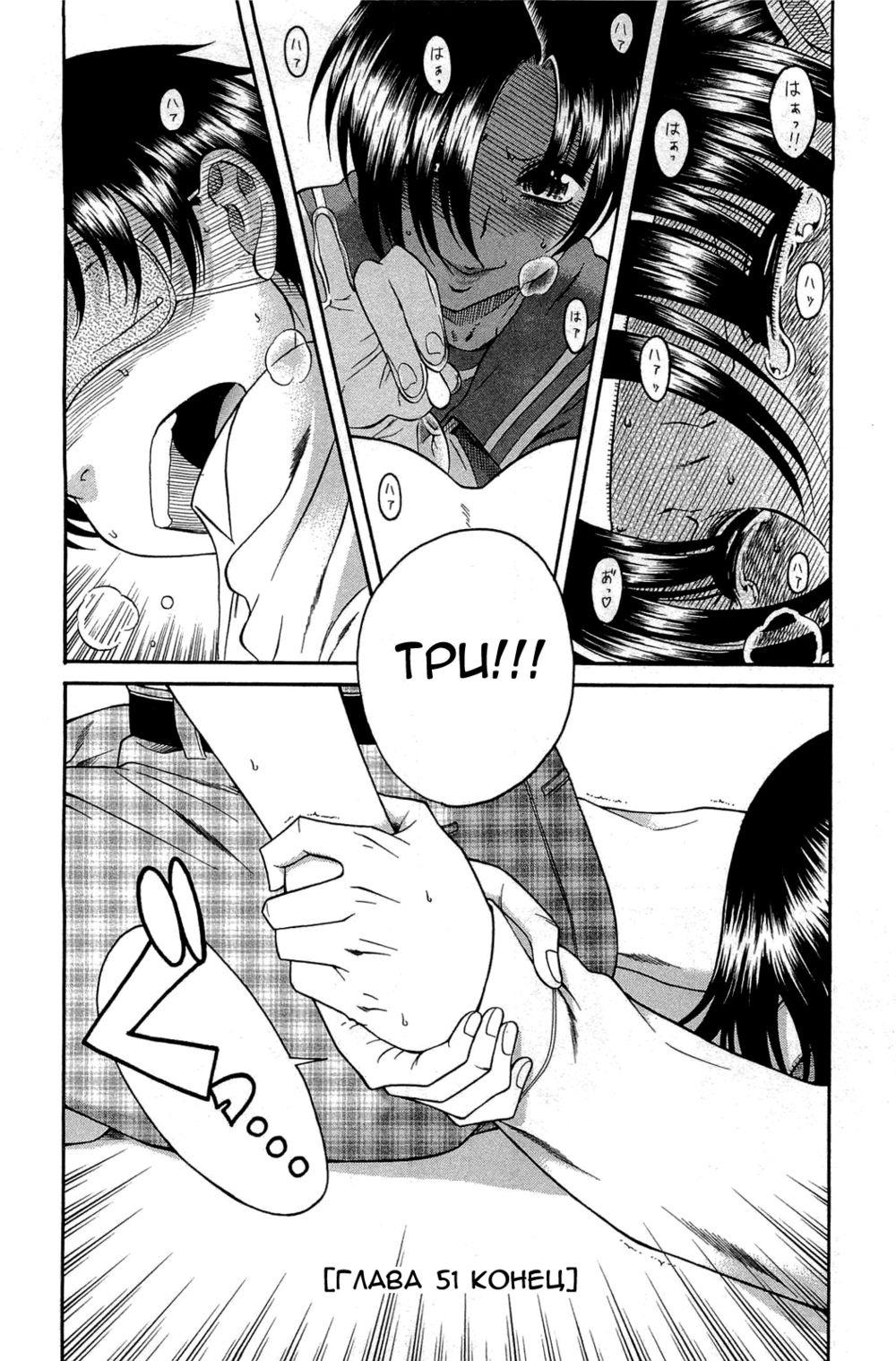 Nana to Kaoru - глава 51 (Нана и Каору) | Страница 18