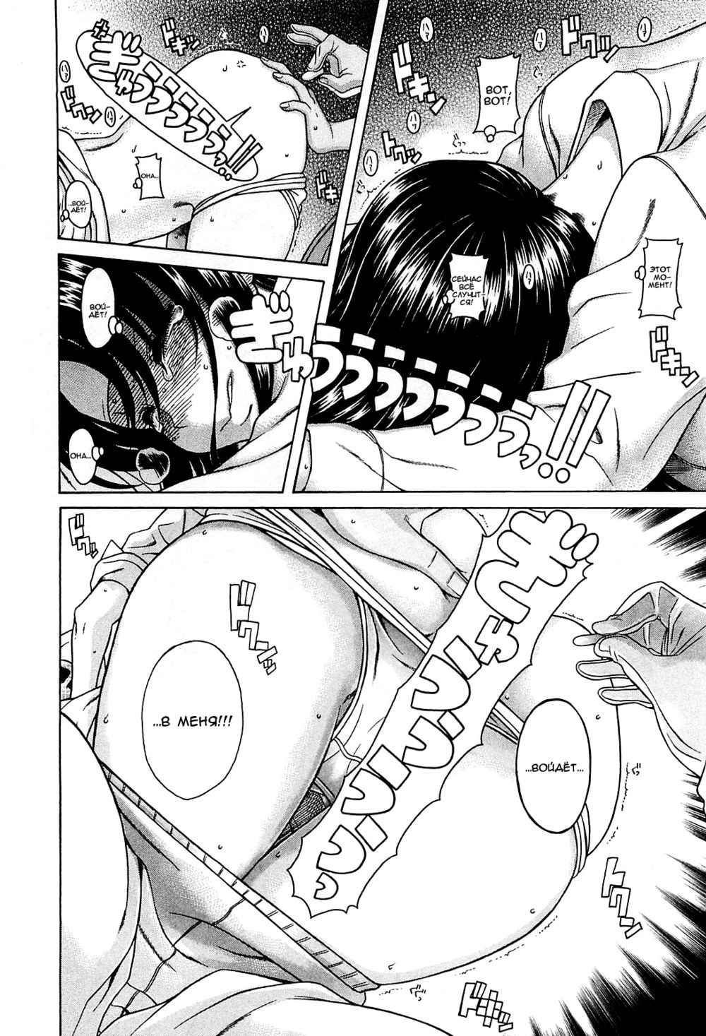 Nana to Kaoru - глава 52 (Нана и Каору) | Страница 5