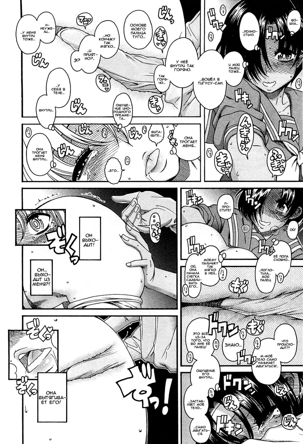 Nana to Kaoru - глава 52 (Нана и Каору) | Страница 10