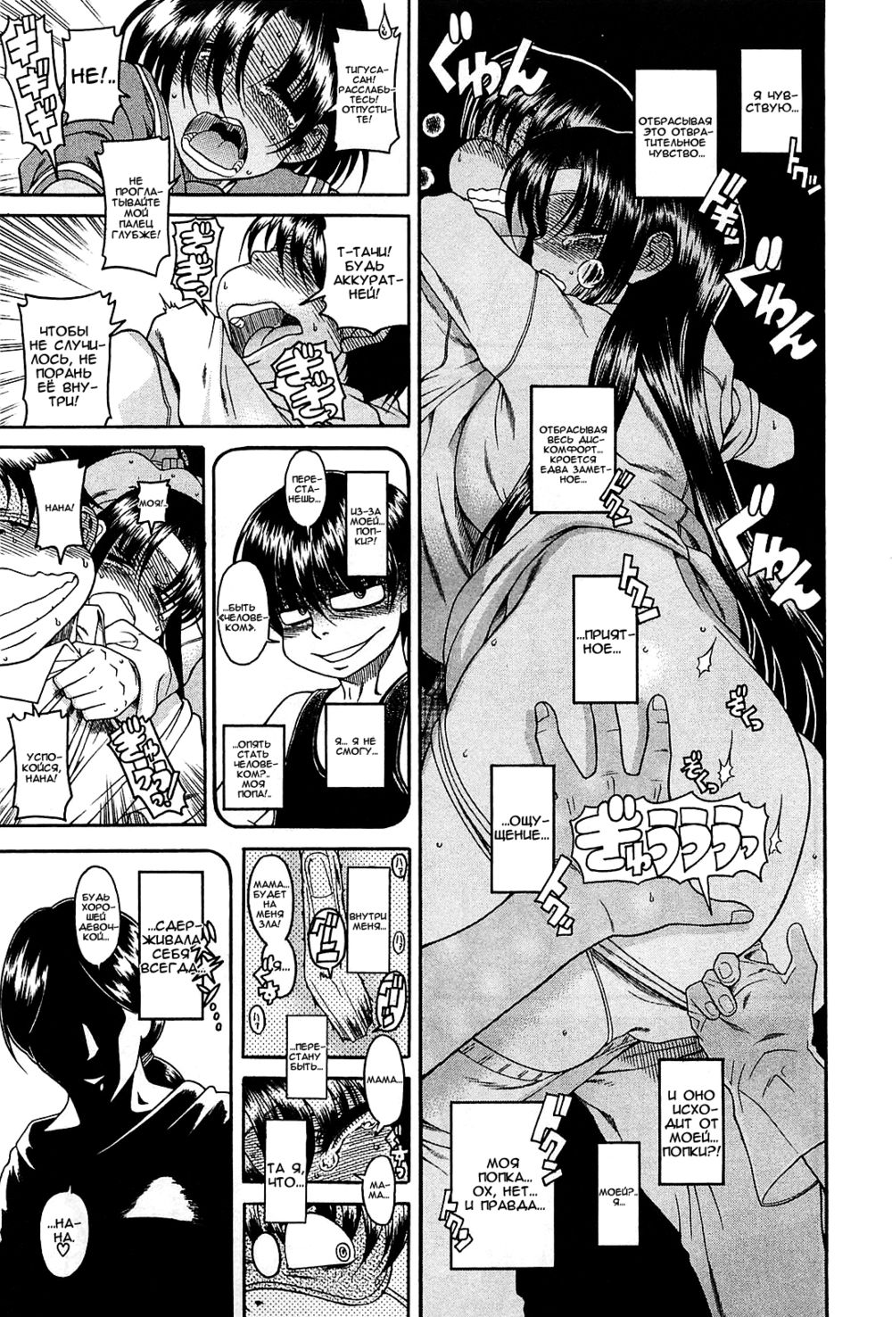 Nana to Kaoru - глава 52 (Нана и Каору) | Страница 13