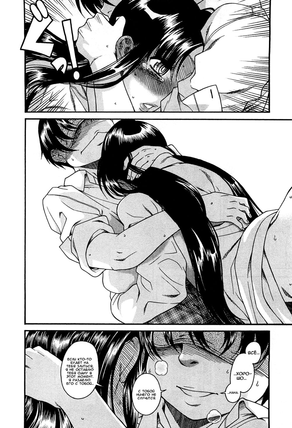 Nana to Kaoru - глава 52 (Нана и Каору) | Страница 14