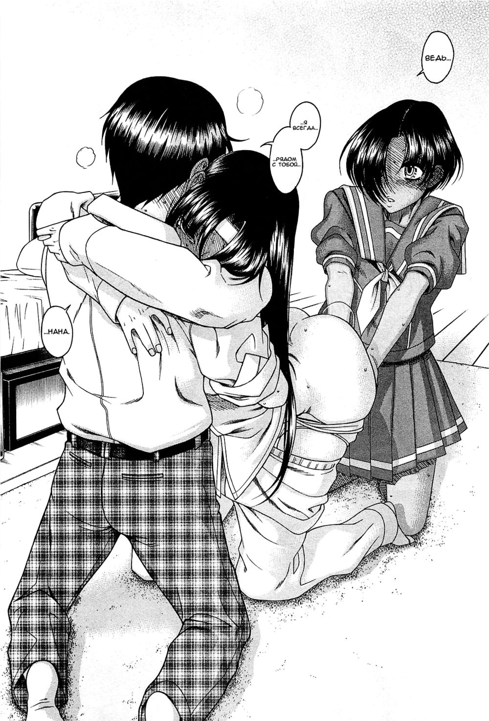 Nana to Kaoru - глава 52 (Нана и Каору) | Страница 15