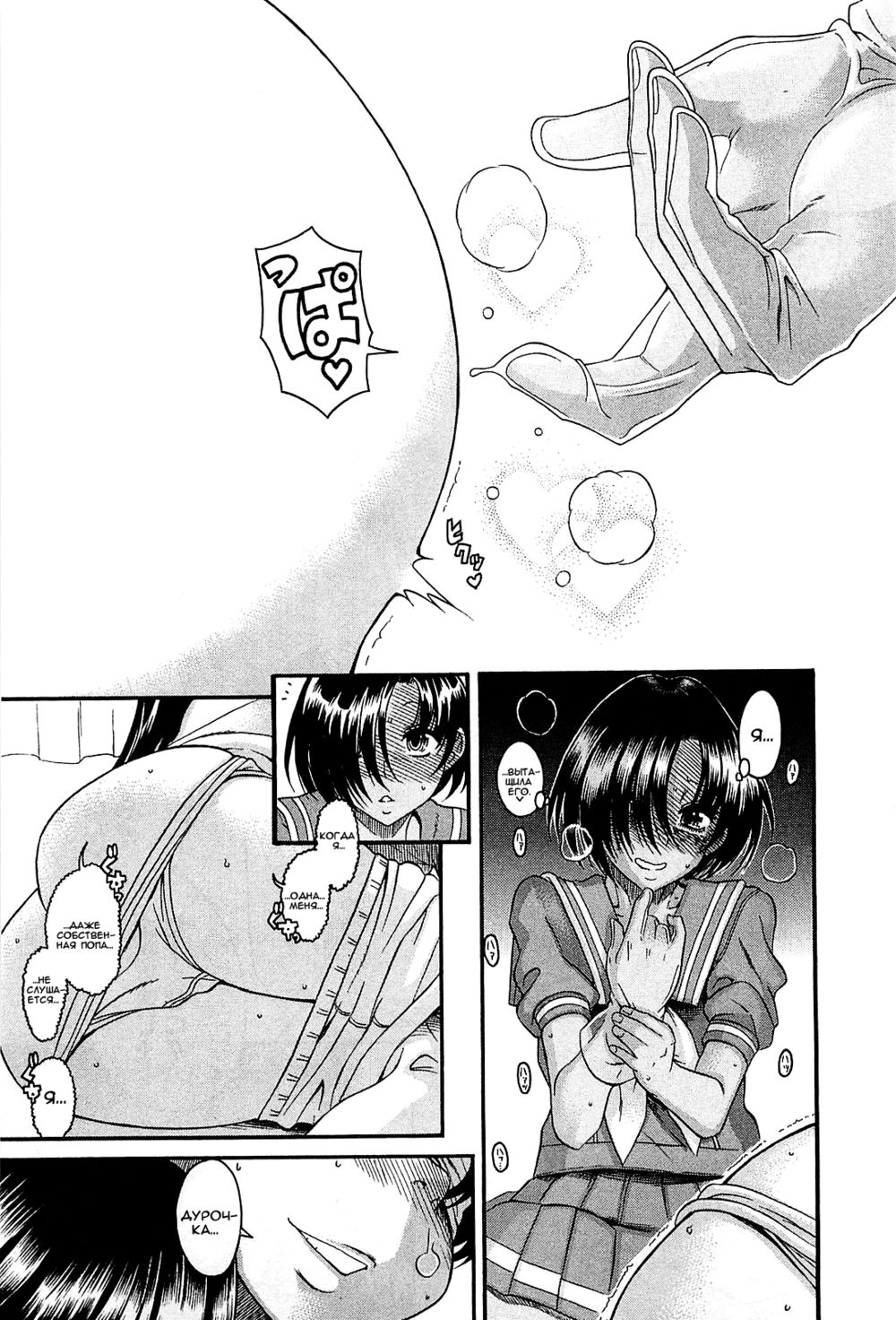 Nana to Kaoru - глава 52 (Нана и Каору) | Страница 17