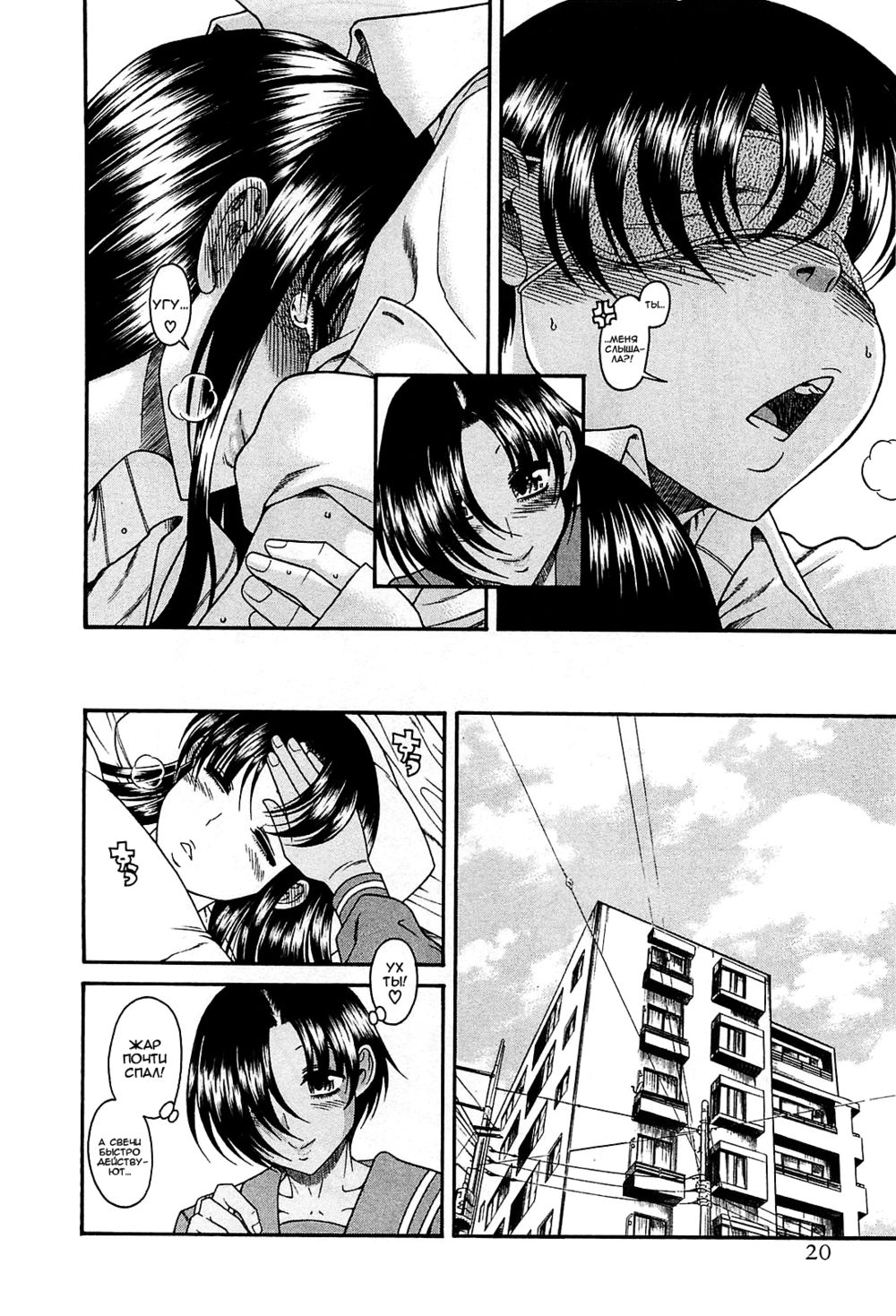 Nana to Kaoru - глава 52 (Нана и Каору) | Страница 19