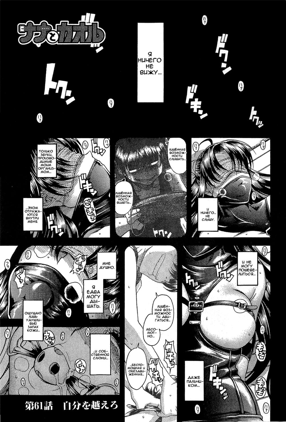 Nana to Kaoru - глава 61 (Нана и Каору) | Страница 4