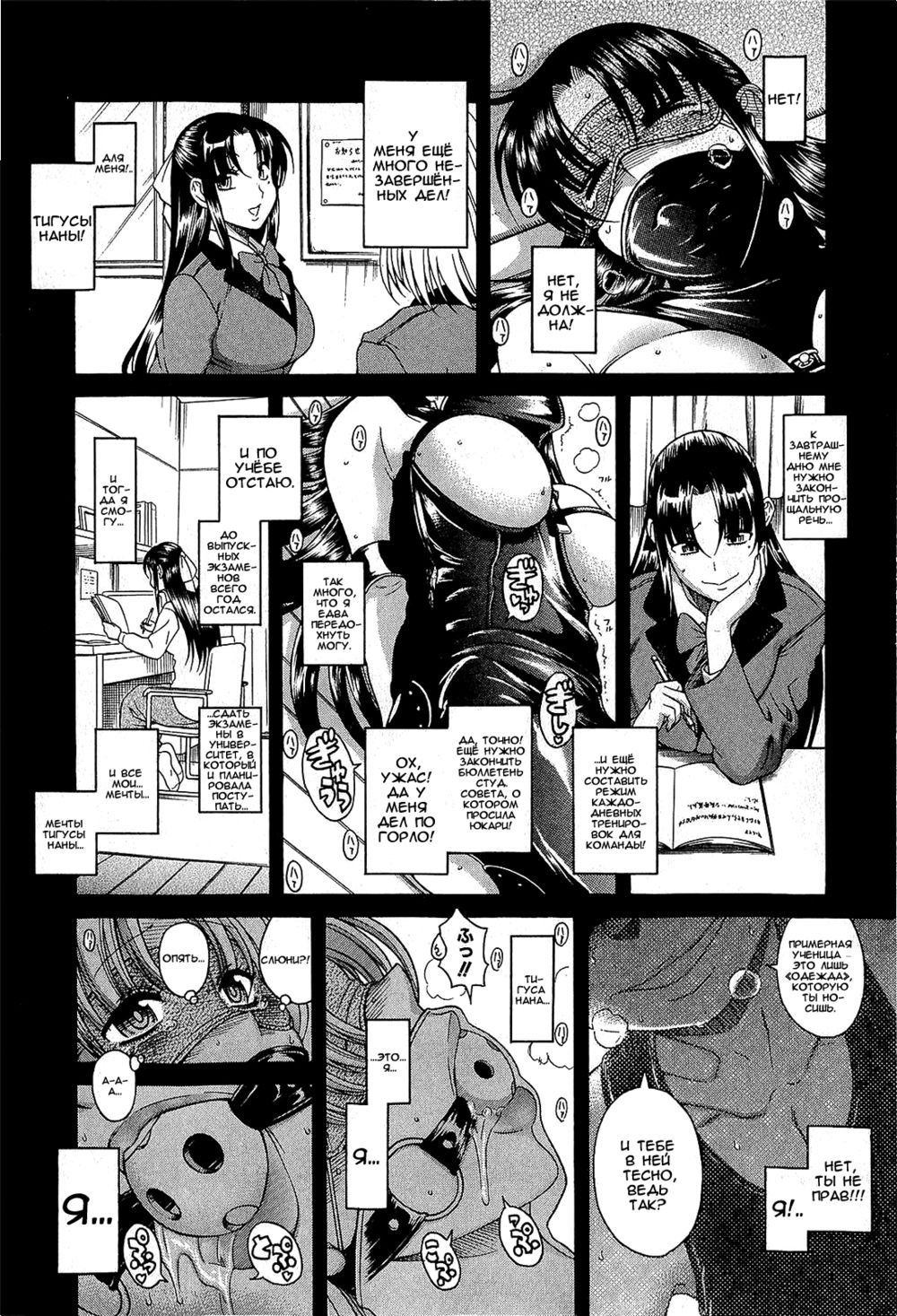 Nana to Kaoru - глава 61 (Нана и Каору) | Страница 6