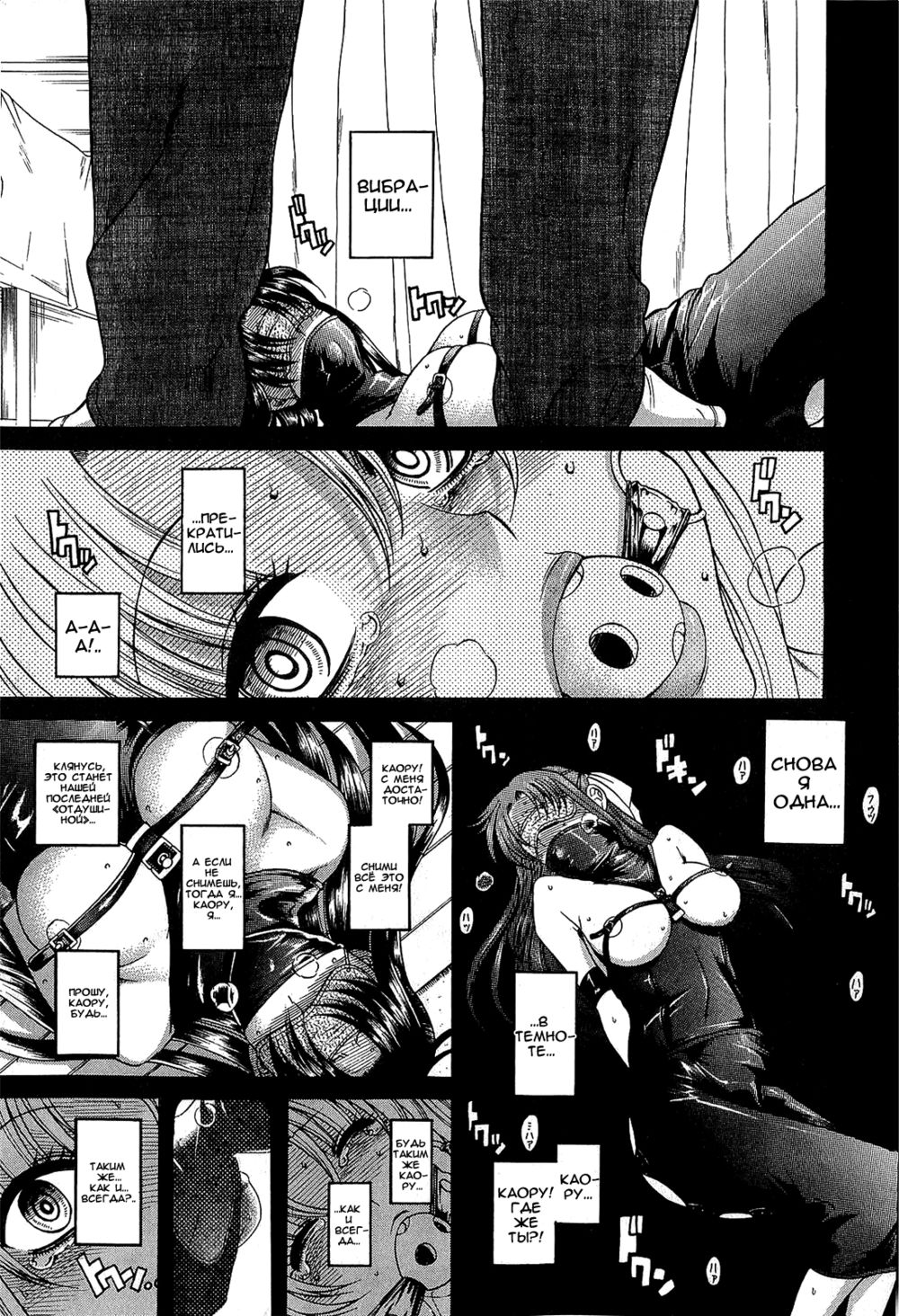 Nana to Kaoru - глава 61 (Нана и Каору) | Страница 9