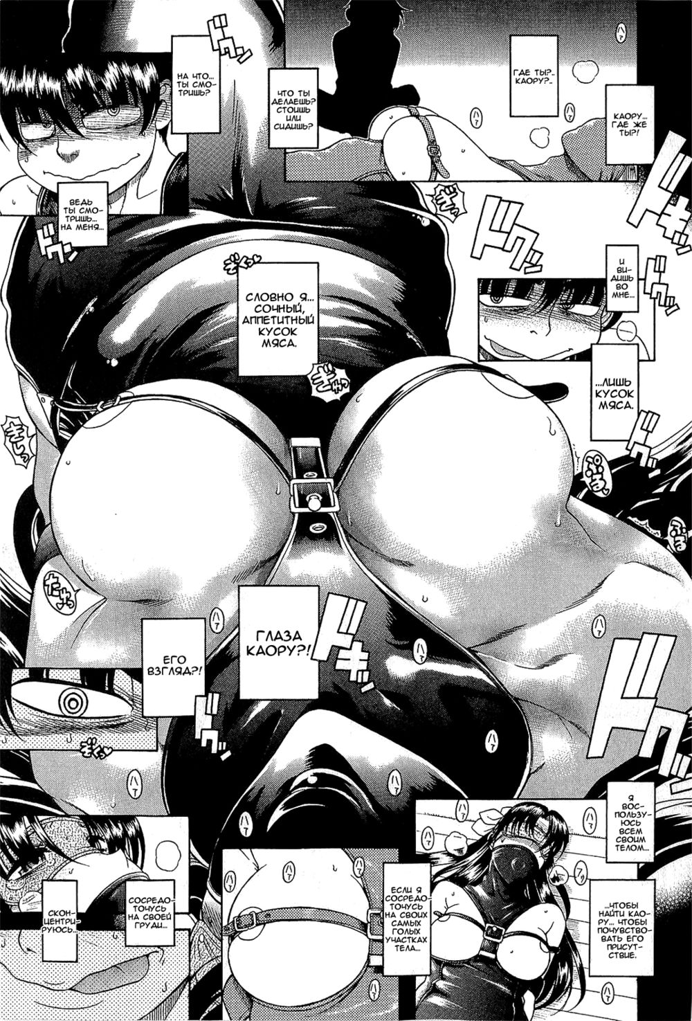 Nana to Kaoru - глава 61 (Нана и Каору) | Страница 11