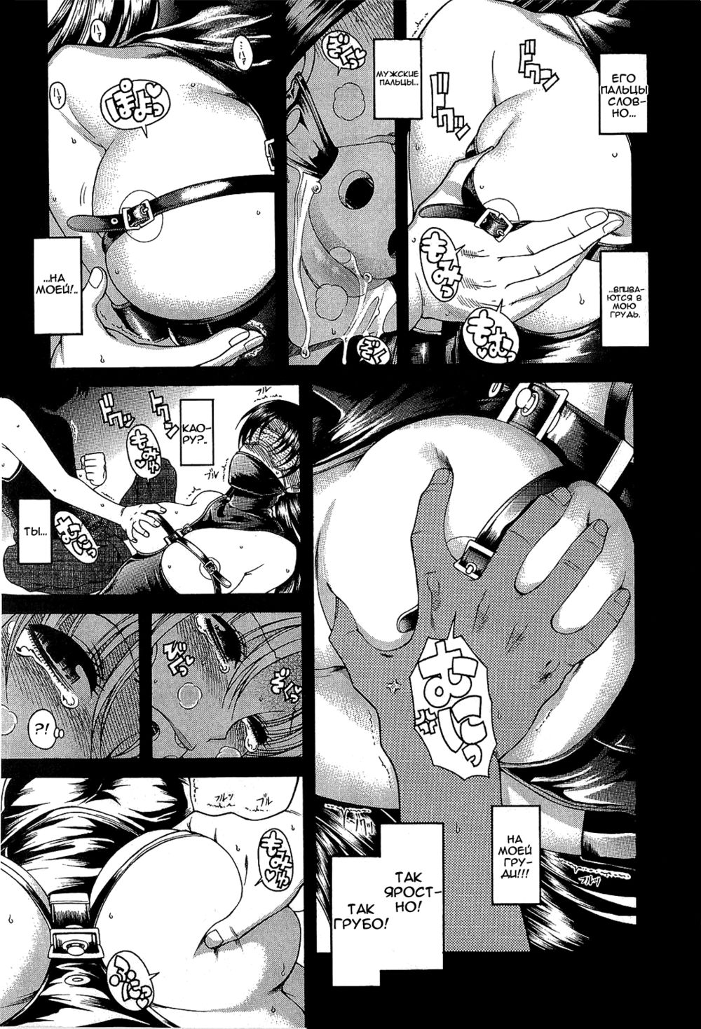 Nana to Kaoru - глава 61 (Нана и Каору) | Страница 15