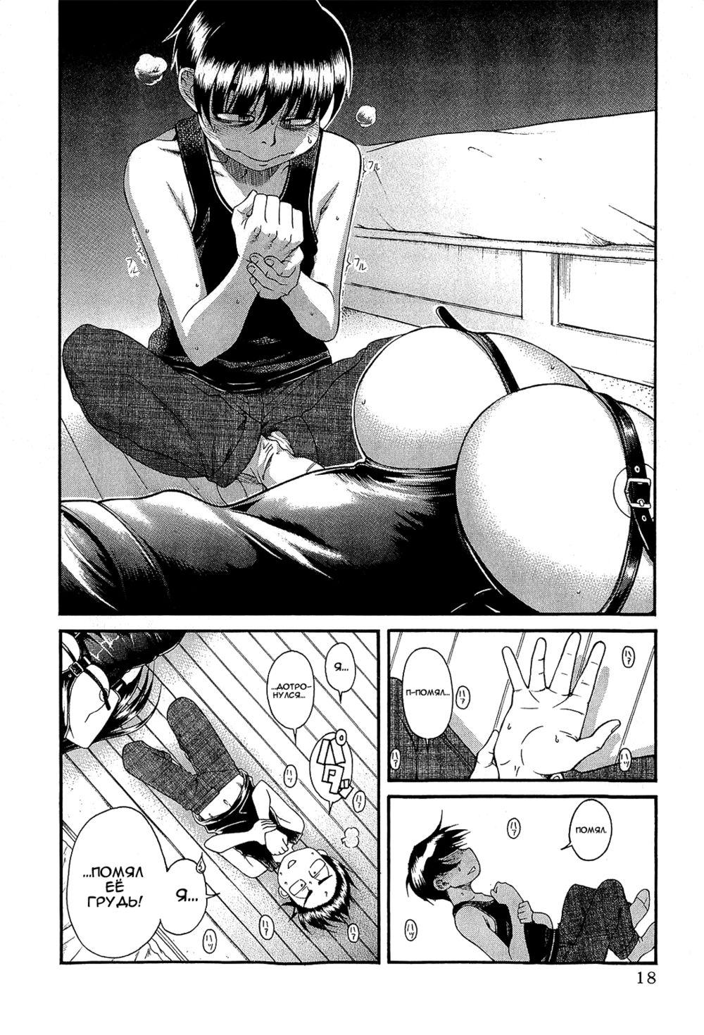 Nana to Kaoru - глава 61 (Нана и Каору) | Страница 18