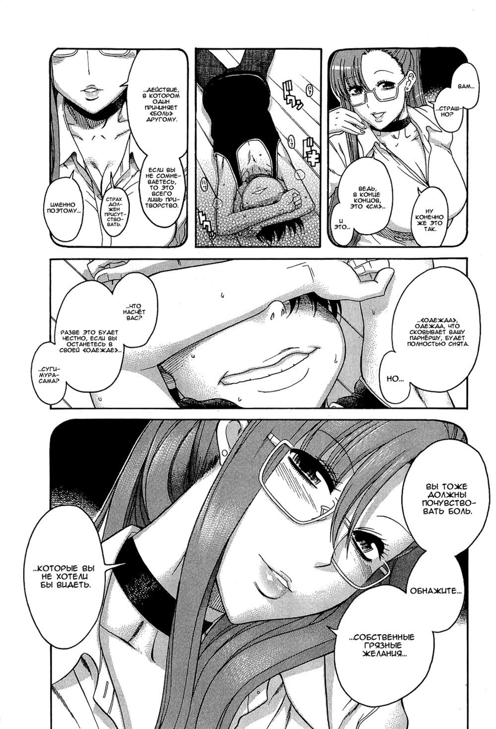 Nana to Kaoru - глава 61 (Нана и Каору) | Страница 20