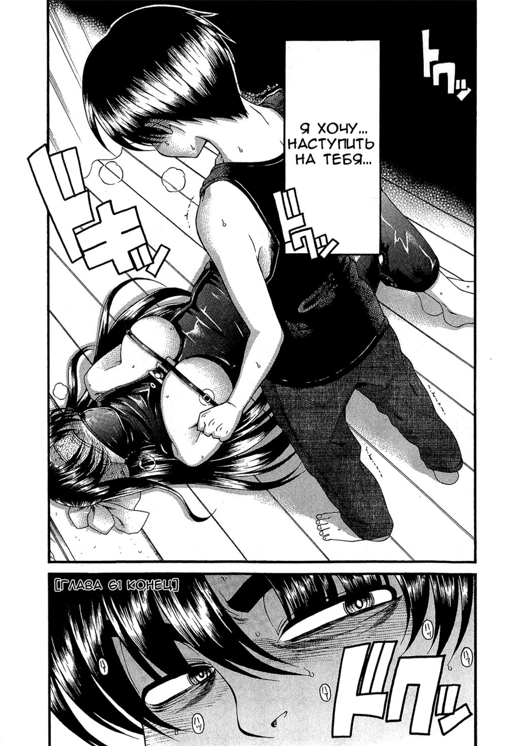 Nana to Kaoru - глава 61 (Нана и Каору) | Страница 22