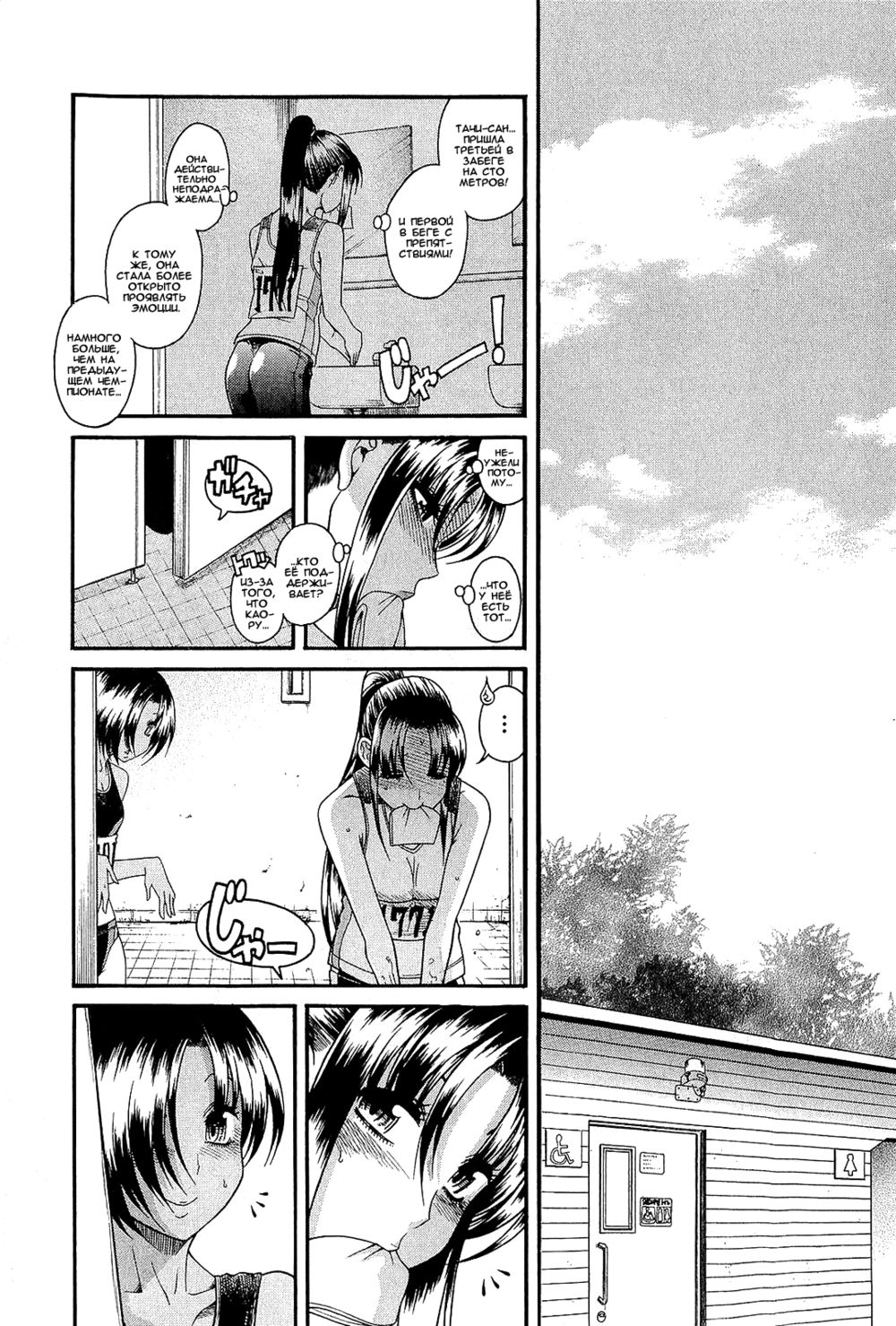 Nana to Kaoru - глава 69 (Нана и Каору) | Страница 13