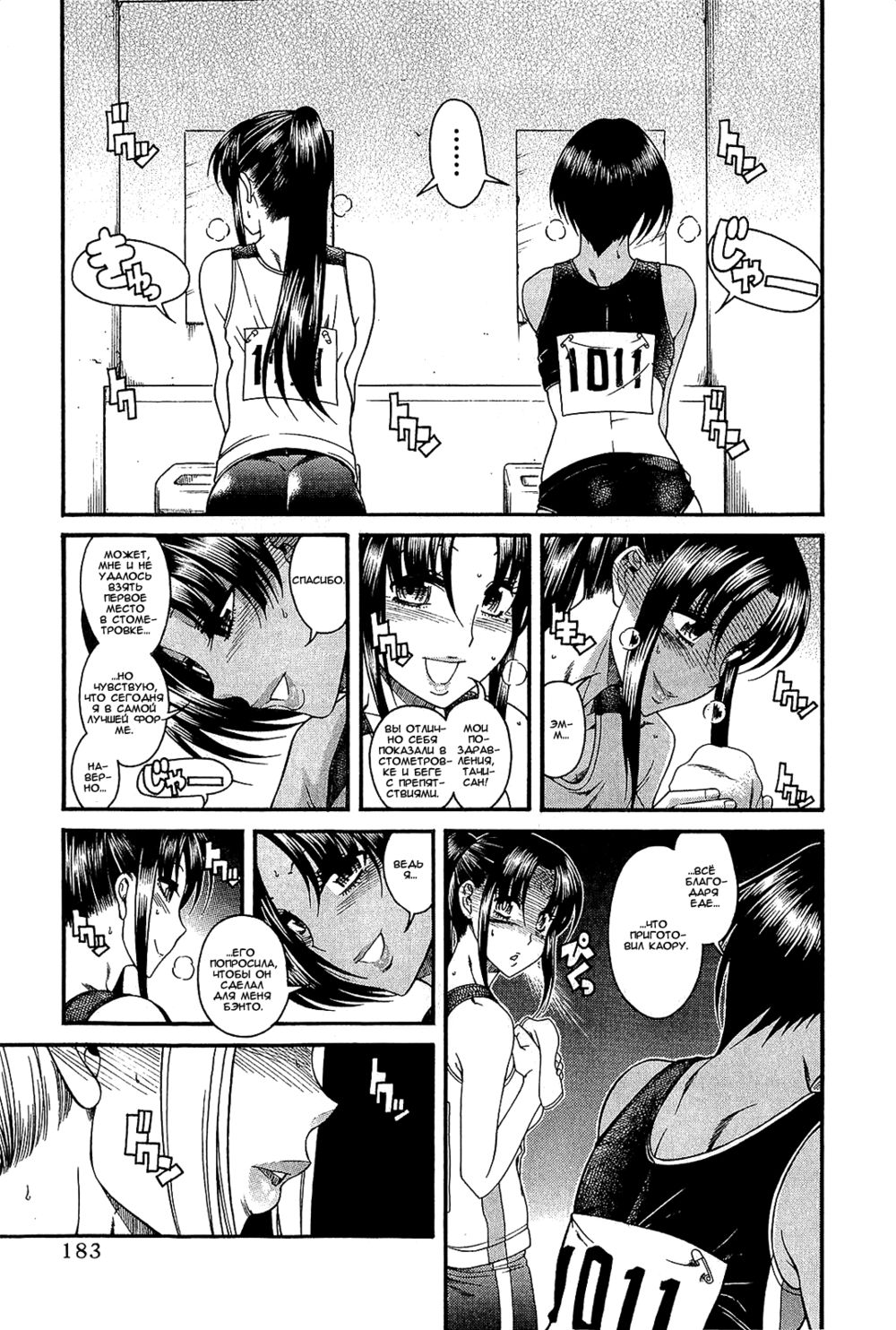 Nana to Kaoru - глава 69 (Нана и Каору) | Страница 14