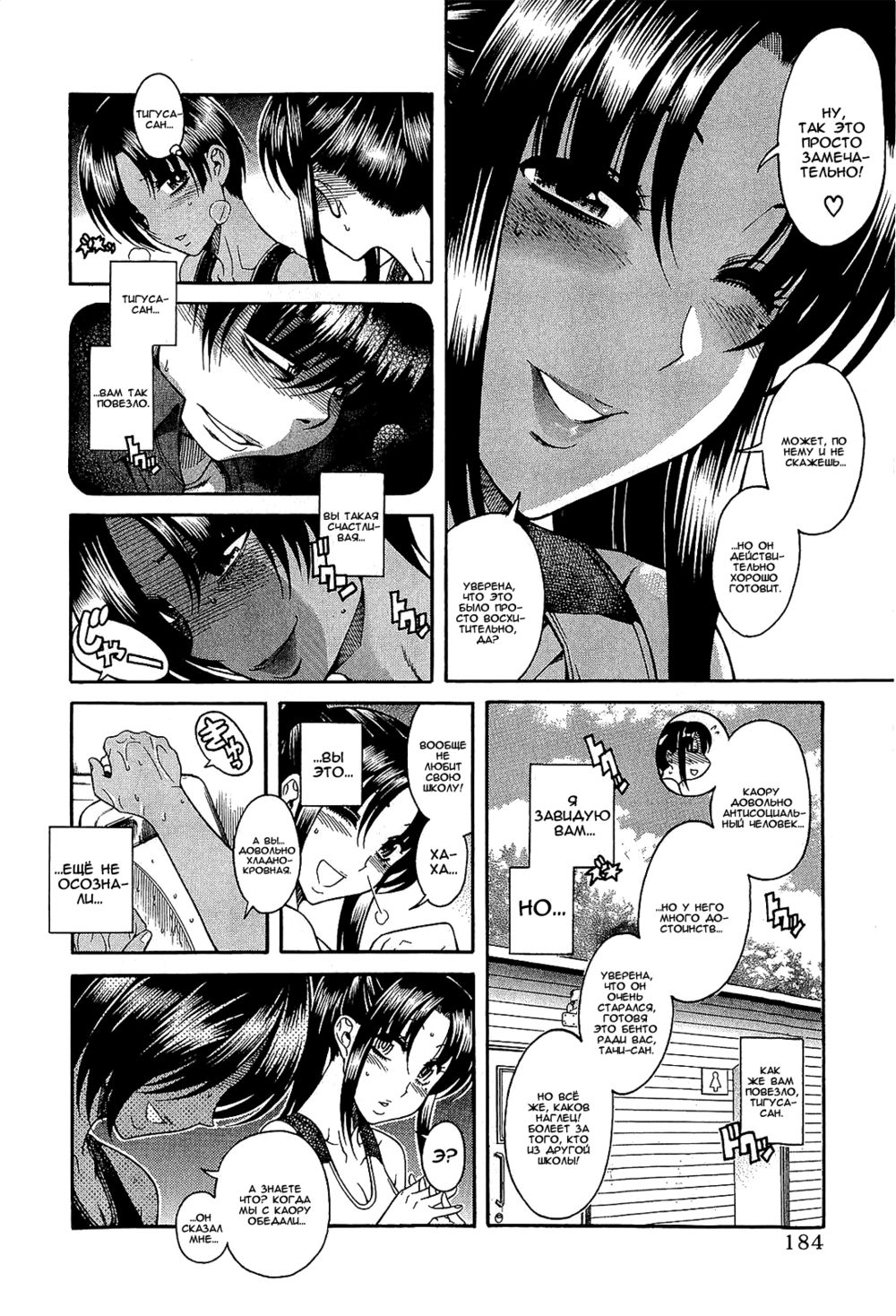 Nana to Kaoru - глава 69 (Нана и Каору) | Страница 15