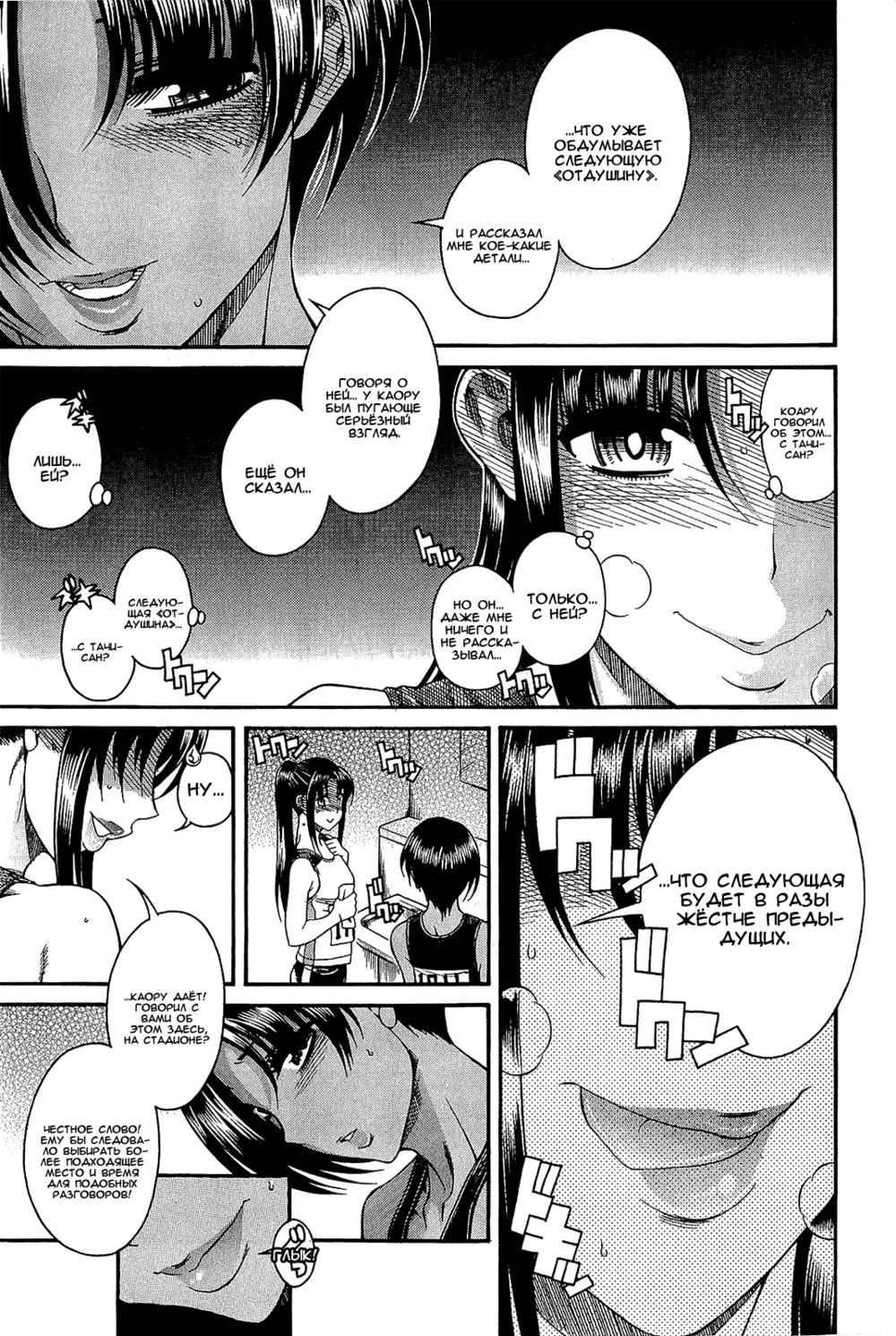 Nana to Kaoru - глава 69 (Нана и Каору) | Страница 16