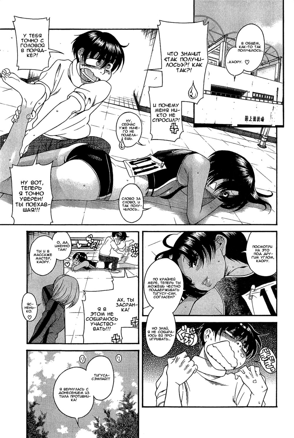 Nana to Kaoru - глава 69 (Нана и Каору) | Страница 18