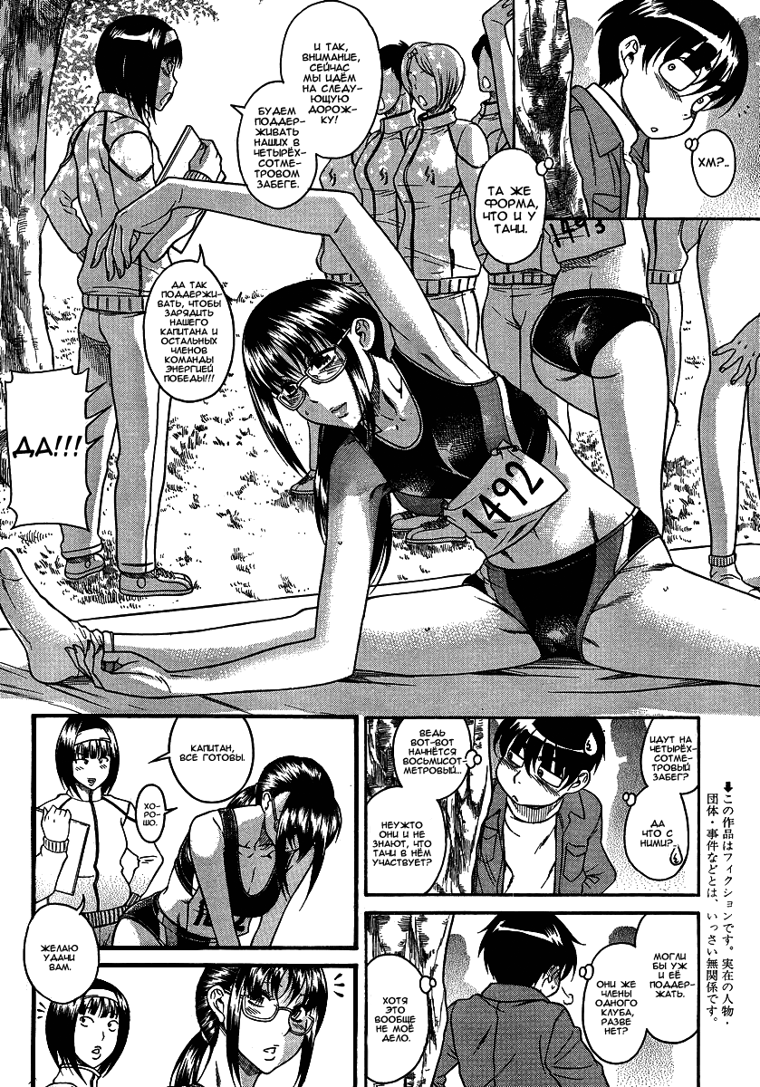 Nana to Kaoru - глава 70 (Нана и Каору) | Страница 2