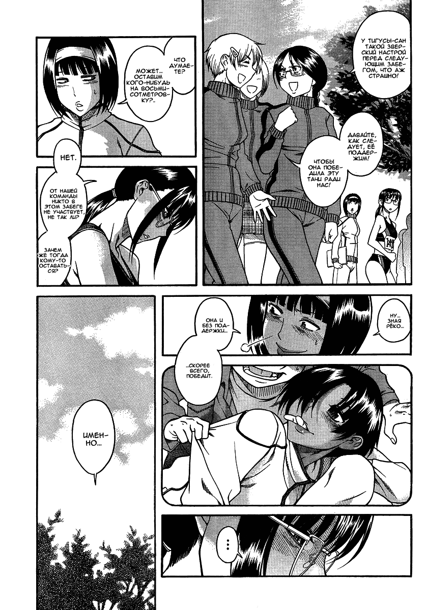 Nana to Kaoru - глава 70 (Нана и Каору) | Страница 3