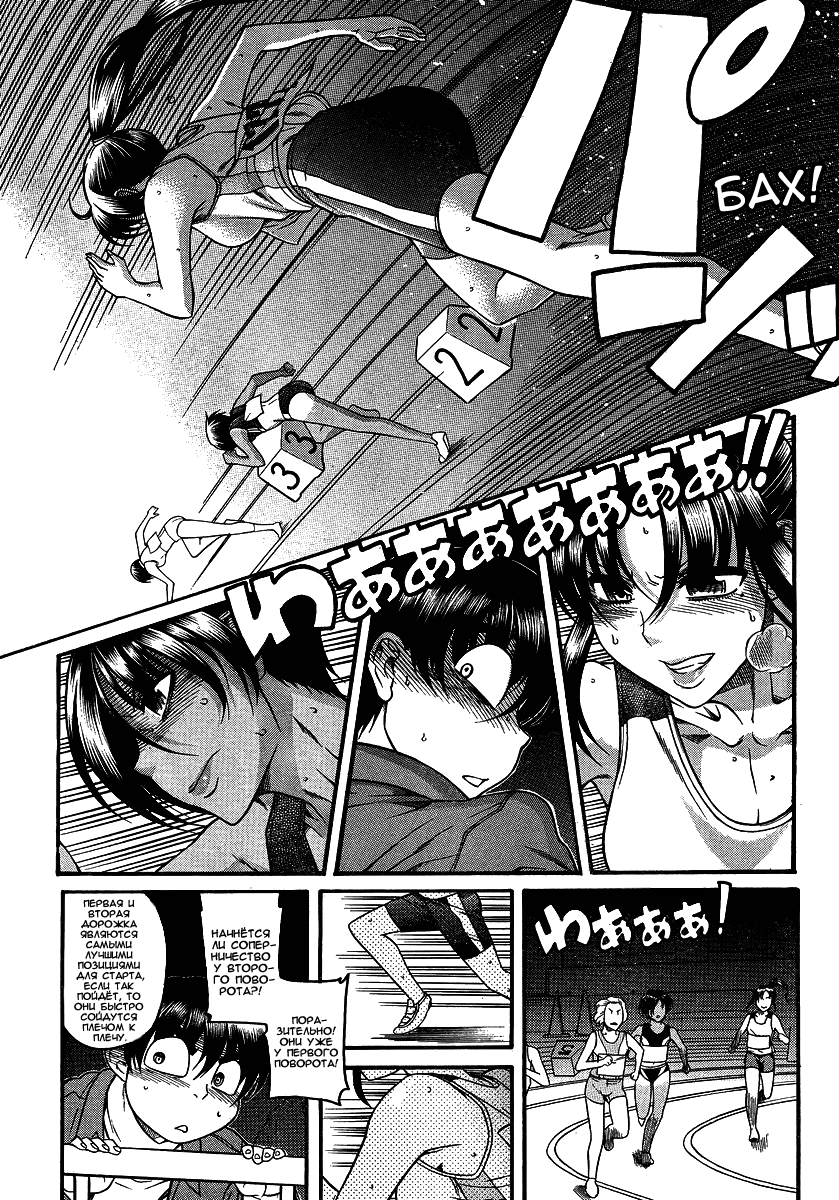 Nana to Kaoru - глава 70 (Нана и Каору) | Страница 6