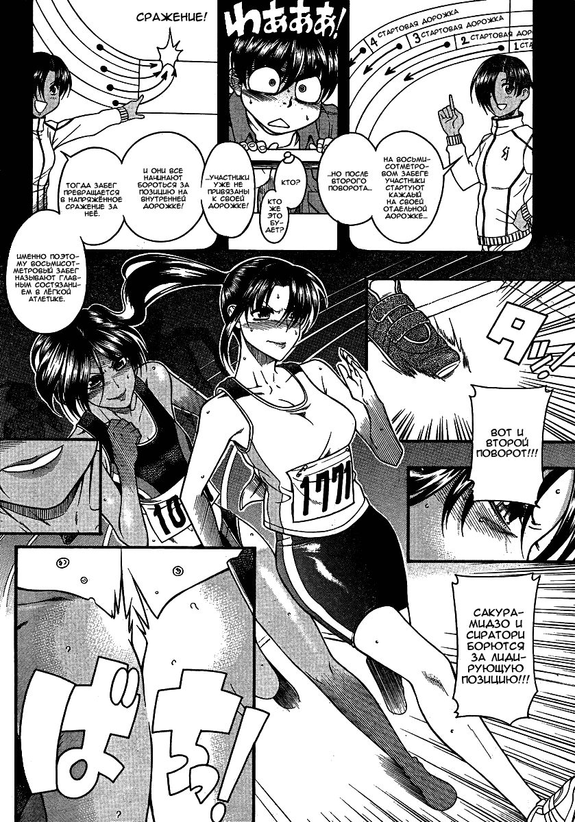 Nana to Kaoru - глава 70 (Нана и Каору) | Страница 7