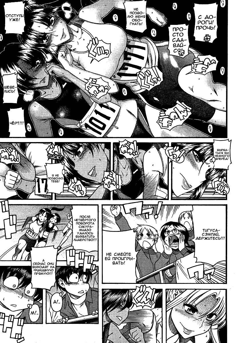 Nana to Kaoru - глава 70 (Нана и Каору) | Страница 8