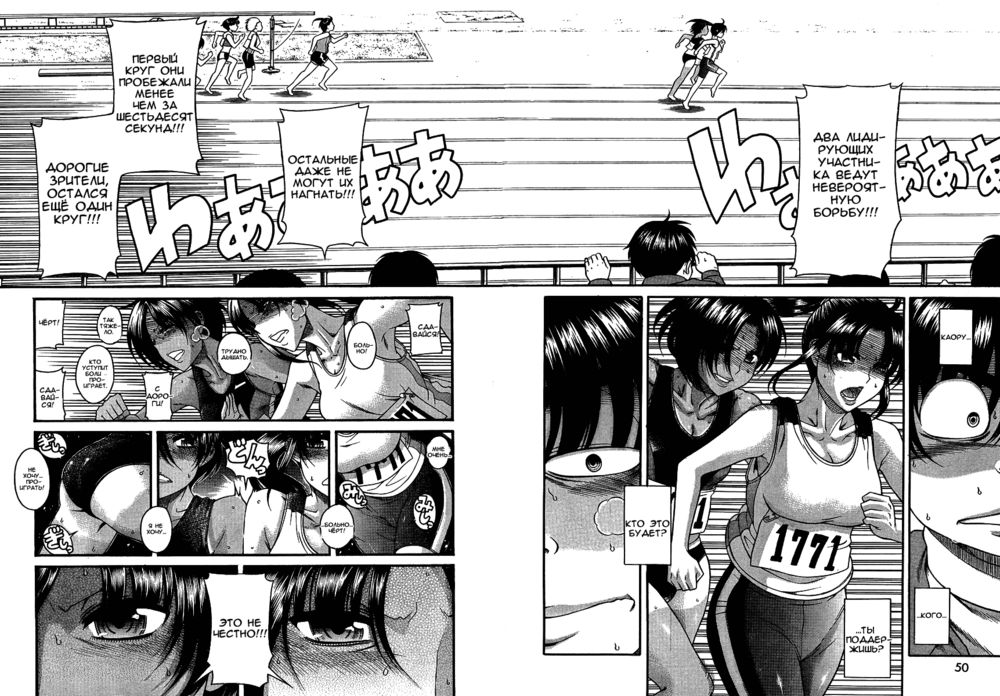 Nana to Kaoru - глава 70 (Нана и Каору) | Страница 9