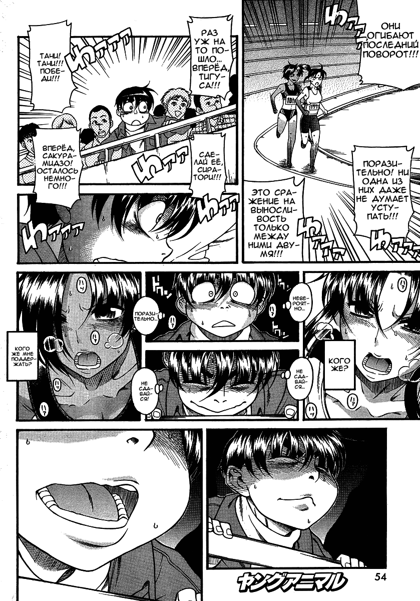 Nana to Kaoru - глава 70 (Нана и Каору) | Страница 11