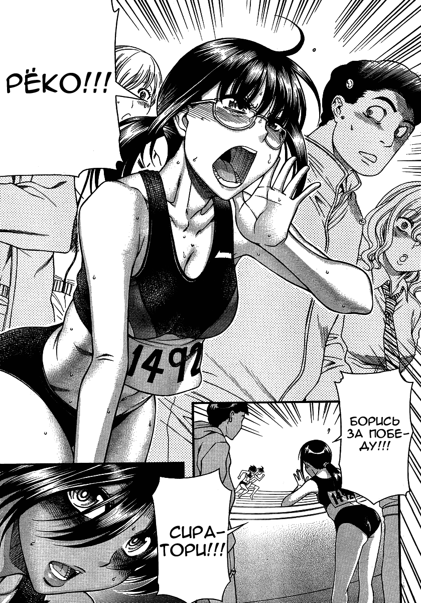 Nana to Kaoru - глава 70 (Нана и Каору) | Страница 12