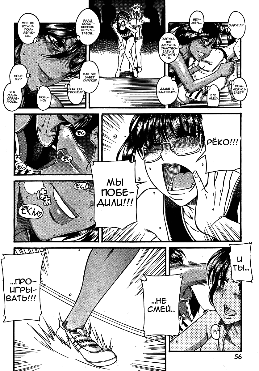 Nana to Kaoru - глава 70 (Нана и Каору) | Страница 13