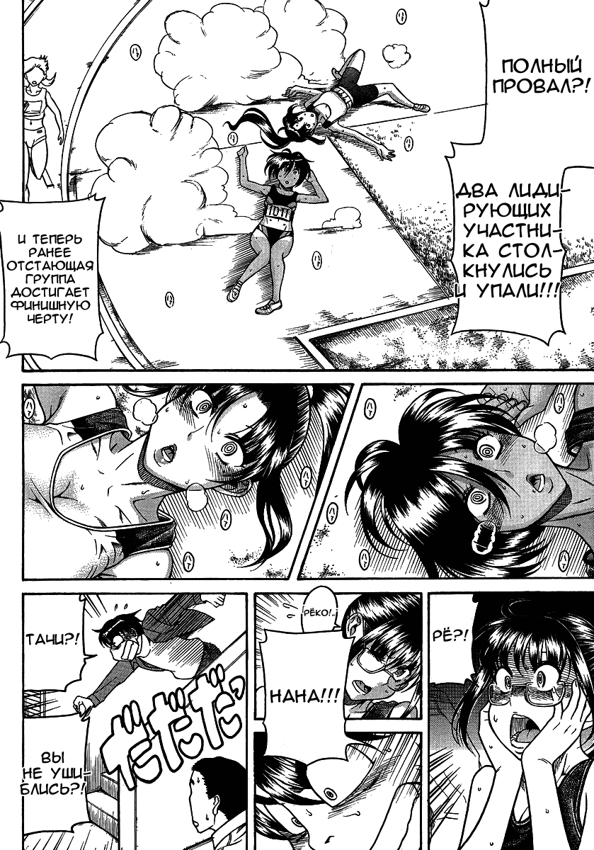 Nana to Kaoru - глава 70 (Нана и Каору) | Страница 15