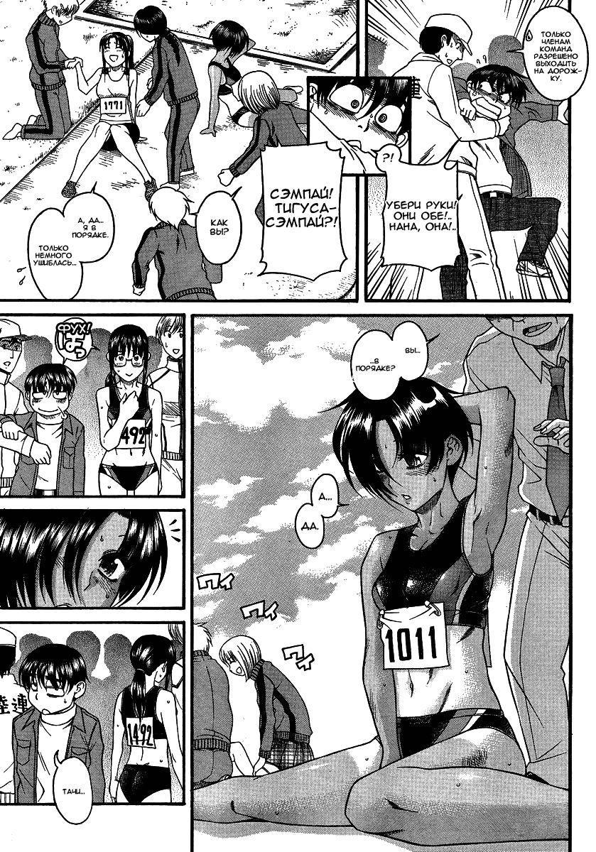 Nana to Kaoru - глава 70 (Нана и Каору) | Страница 16