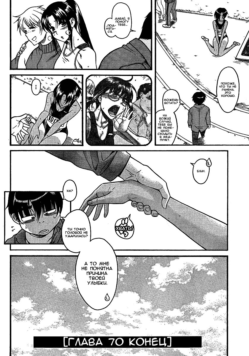 Nana to Kaoru - глава 70 (Нана и Каору) | Страница 17