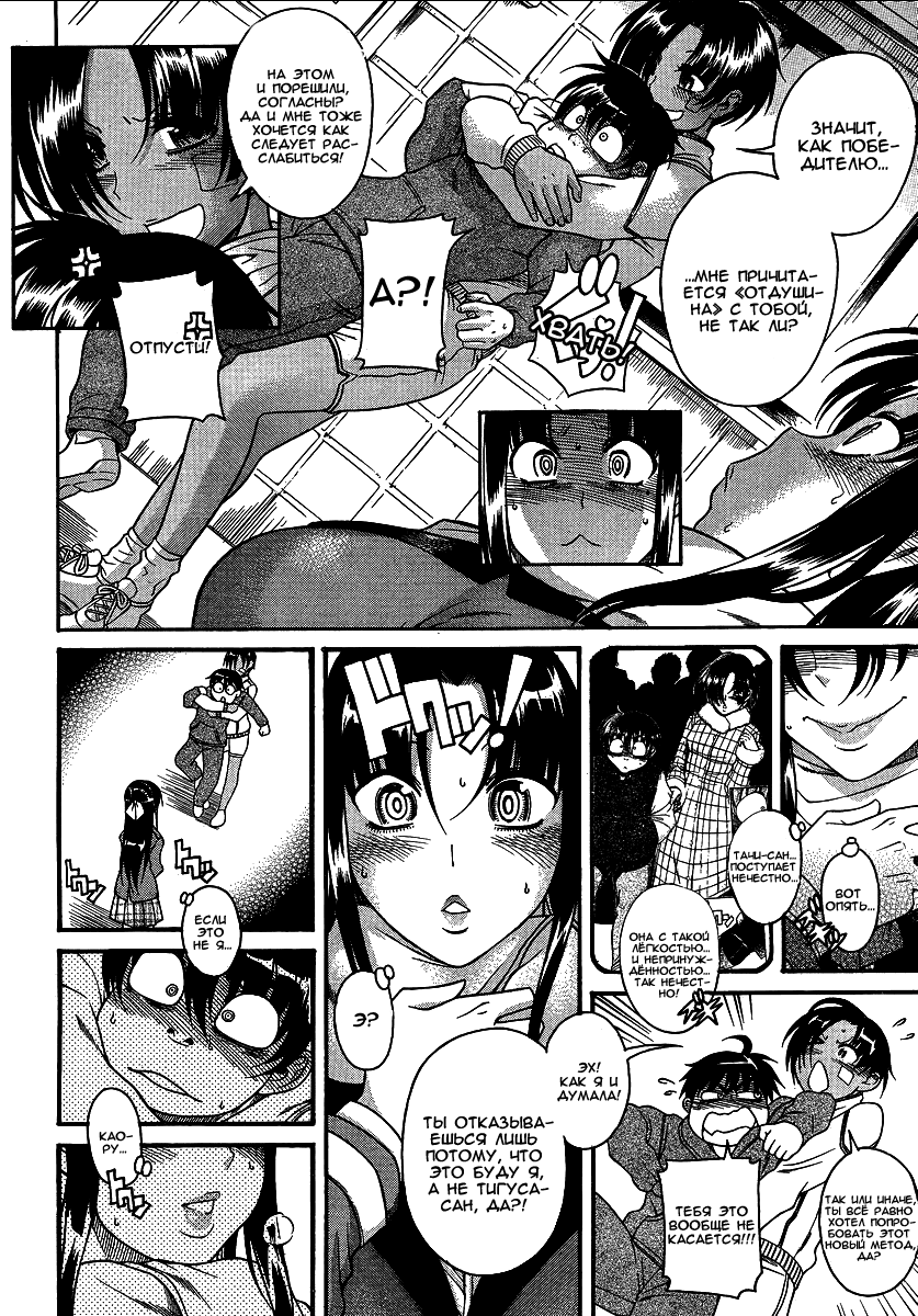 Nana to Kaoru - глава 71 (Нана и Каору) | Страница 10