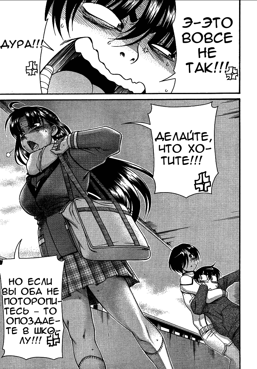 Nana to Kaoru - глава 71 (Нана и Каору) | Страница 11