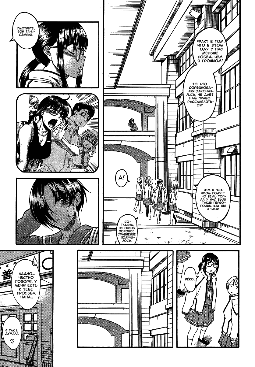 Nana to Kaoru - глава 71 (Нана и Каору) | Страница 13