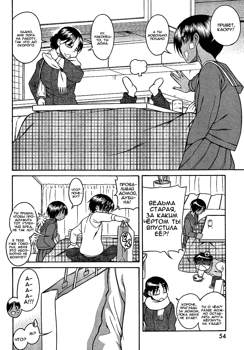 Nana to Kaoru - глава 71 (Нана и Каору) | Страница 16