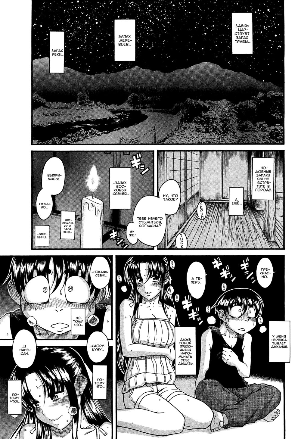 Nana to Kaoru: Black Label - глава 1 (Нана и Каору: Черная Метка) | Страница 6