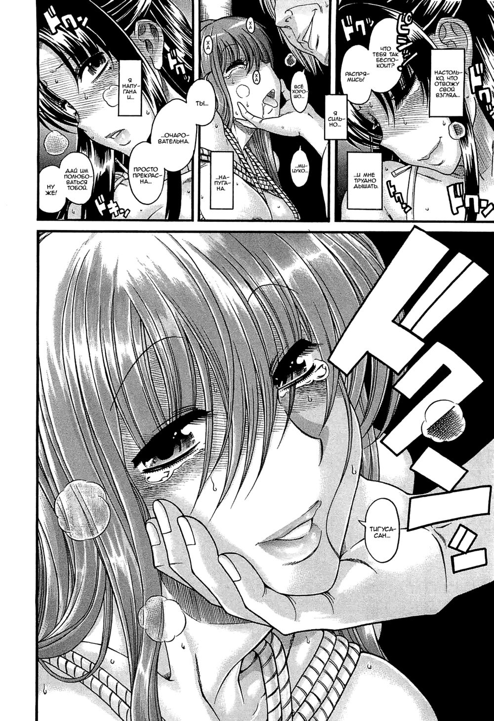 Nana to Kaoru: Black Label - глава 1 (Нана и Каору: Черная Метка) | Страница 8