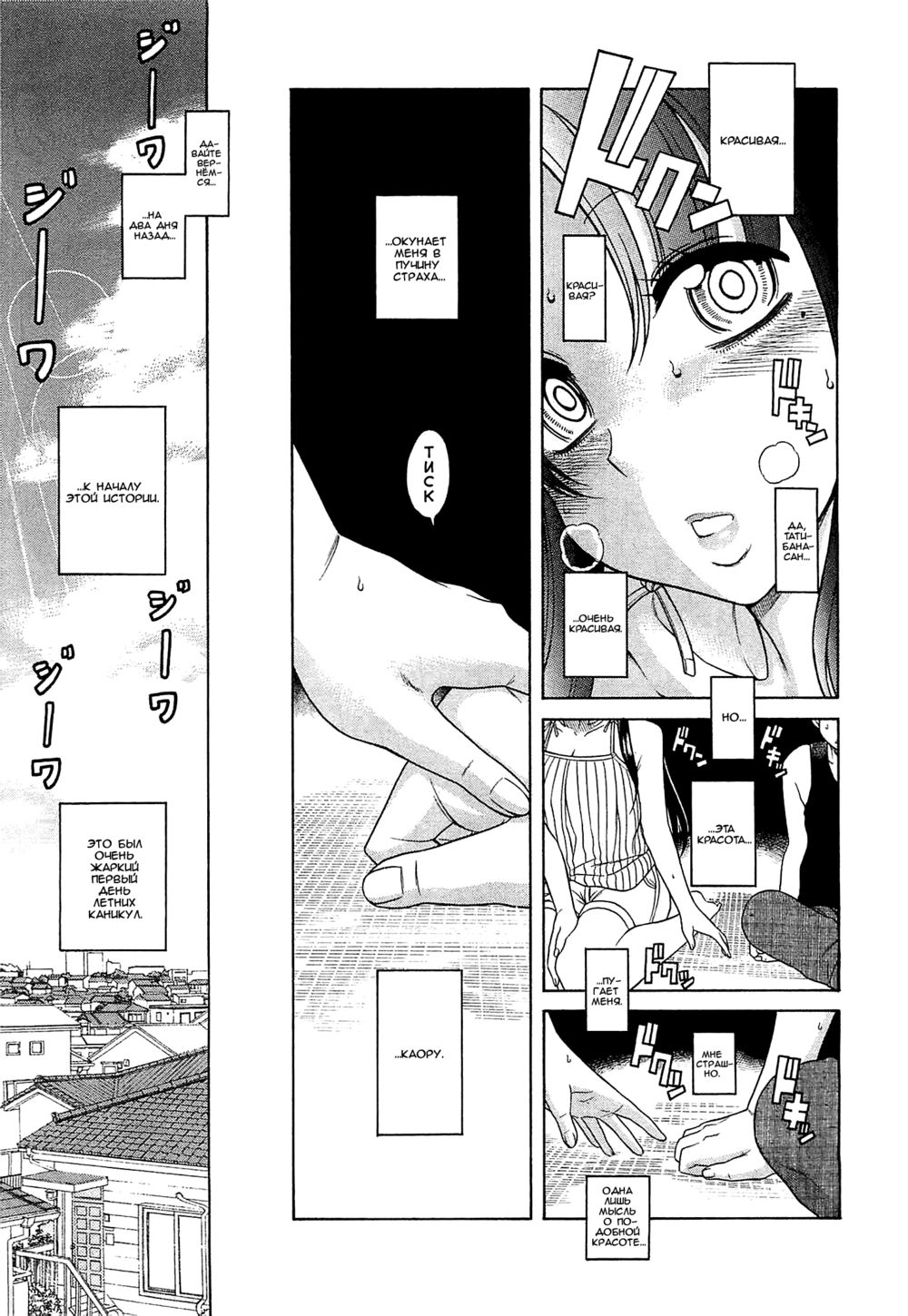 Nana to Kaoru: Black Label - глава 1 (Нана и Каору: Черная Метка) | Страница 9