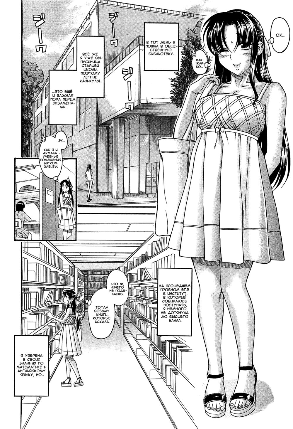 Nana to Kaoru: Black Label - глава 1 (Нана и Каору: Черная Метка) | Страница 10