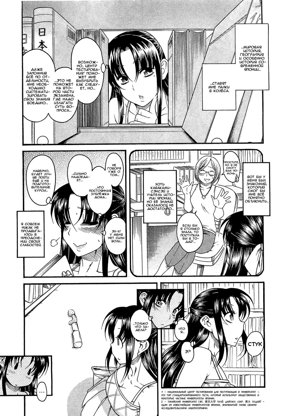 Nana to Kaoru: Black Label - глава 1 (Нана и Каору: Черная Метка) | Страница 11